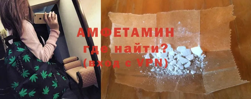Amphetamine 98%  хочу   Петров Вал 