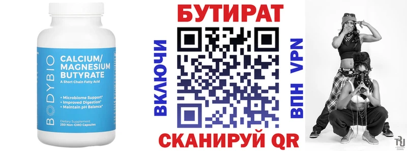 БУТИРАТ жидкий экстази  Петров Вал 