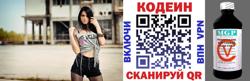 Кодеин напиток Lean (лин)  закладки  Петров Вал 
