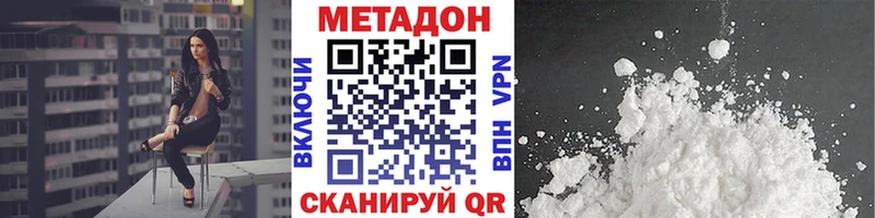 МЕТАДОН кристалл  Петров Вал 
