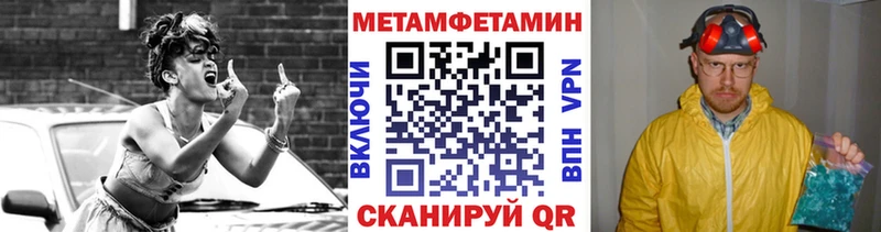 МЕТАМФЕТАМИН пудра  где продают наркотики  Петров Вал 